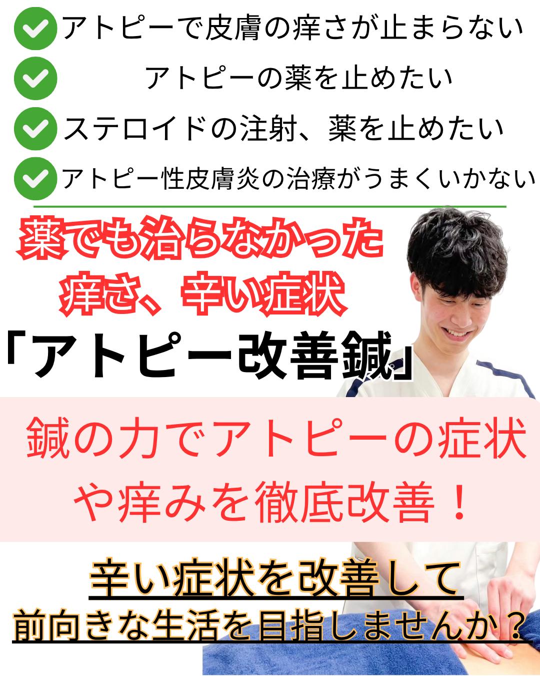 オオヤ鍼灸整骨院　姫路駅過敏性腸症候群改善メニュー　病院でも原因のわからない腹痛、下痢を鍼の力で改善します！