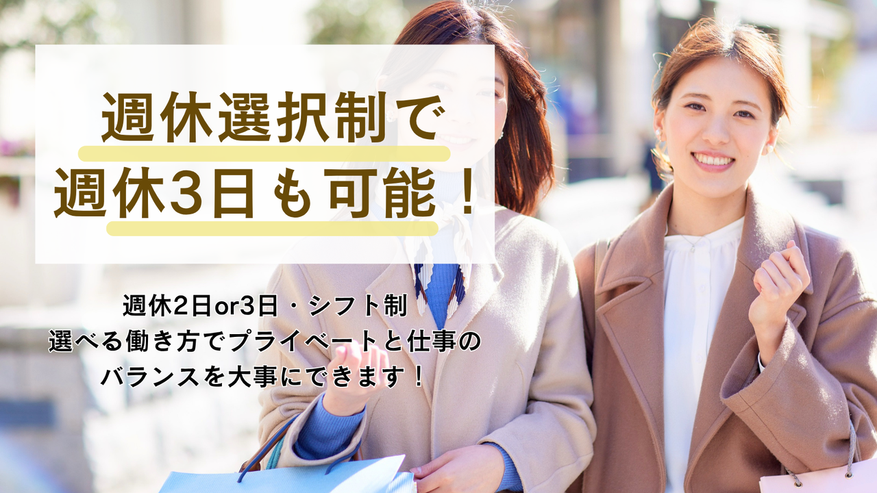 オオヤ鍼灸整骨院　姫路駅前店の求人募集　姫路市の鍼灸師が週休2・3日でプライベートを両立できる職場