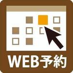 オオヤ鍼灸整骨院　姫路駅前店　オンライン予約URL