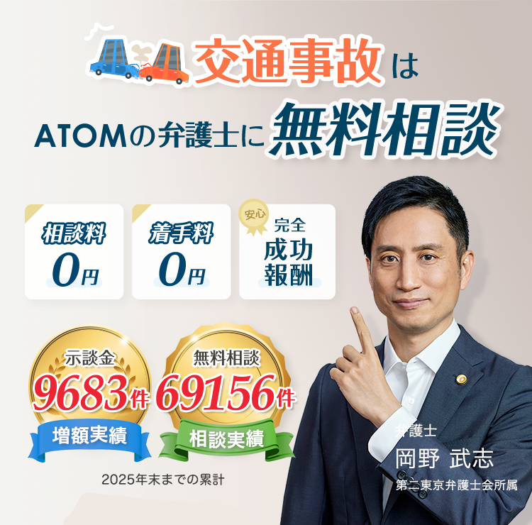 ATOM法律グループでオオヤ鍼灸整骨院　姫路駅前店が交通事故専門治療院として紹介されました