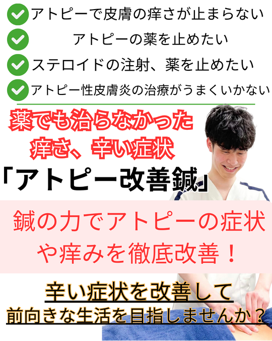 オオヤ鍼灸整骨院　姫路駅過敏性腸症候群改善メニュー　病院でも原因のわからない腹痛、下痢を鍼の力で改善します！