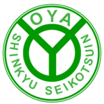 オオヤ鍼灸整骨院　姫路駅前店　オンライン予約