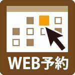 オオヤ鍼灸整骨院　姫路駅前店のオンライン予約